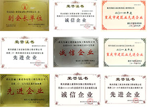 市級頒發(fā)證書